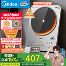 美的（Midea）铂钻家用电磁炉3500W大功率电陶炉电池炉多功能商用电磁灶一键爆炒菜烧水煮小米粥国家补贴E35C02
