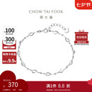 周大福守恋 925银手链 AB39794 16.25cm七夕情人节礼物
