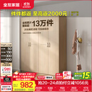 全友家居成品现代简约风大衣柜顶柜组合家用卧室家具柜子衣橱 【白橡木色】1.6m四门衣柜 多规格灵活组合+科学分区收纳