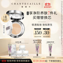 香缇卡（Chantecaille）未来肌肤气垫粉底液自然薄服帖Aura珍光白