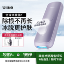 Ulike  【政府补贴】Air4蓝宝石冰点脱毛仪去小胡子刮毛刀剃毛器美容仪生日礼物送女友 