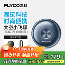飞科（FLYCO）小飞碟FS891男士电动刮胡剃须刀旋转式小巧便携迷你mini出行必备生日礼物送男友送父亲国家补贴