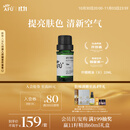 阿芙AFU柠檬精油10ml  柔嫩肌肤  提亮肤色 软化角质
