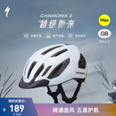 SPECIALIZED闪电 CHAMONIX 3 MIPS 休闲通勤山地公路自行车骑行头盔男女 白色 L