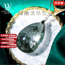 LOUIS WATER天然满天星千层金字塔绿幽灵吊坠女生日纪念日礼物送女友老婆 珠宝级绿幽灵水滴吊坠约6g