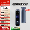 科大讯飞AI录音笔Magic 录音转文字同声转译会议纪要 专业录音取证设备小型录音神器 Hi-Res高清长续航