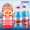 伍尔特防冻玻璃水零下25-40度汽车冬季去油膜乙醇雨刮水奔驰宝马清洁2瓶