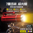 夜钓激光炮灯钓鱼专用聚鱼大功率超亮野钓黑坑紫光炮户外疝气灯 【1.8米支架+极光炮】光学7透镜/4光源/续航3