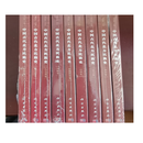 【二手9成新】【全套10卷】中国古代北方民族史乌桓突厥拓跋鲜卑柔然匈奴室韦回鹘黠戛斯库莫奚契丹