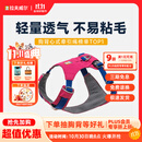 拉夫威尔嗨轻狗狗胸背带狗背带中小型犬雪纳瑞背带式狗狗牵引绳 朝霞粉 XS