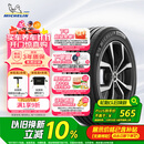 米其林（MICHELIN）汽车轮胎 225/50R17 98W 耐越 ENERGY MILE 适配奔驰/凌度/A4L