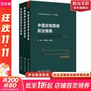 【新华正版】中国双相障碍防治指南+中国精神分裂症防治指南+中国抑郁障碍防治指南 2025版 人民卫生出版社 中华医学会精神医学分会 组织编写;方贻儒,刘铁榜 主编 全套3册 2025版