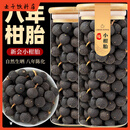 食芳溢广东新会胎桔小柑胎小青柑胎果橘柑桔子青皮子 【一发二 共两罐】小柑胎 自然生晒 柑香浓郁
