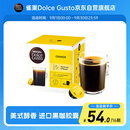 DOLCE GUSTO美式醇香 进口黑咖胶囊 16颗0.1kg