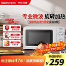 格兰仕微波炉家用小型360°转盘快捷加热旋钮操控易洁内胆操作便捷 V1