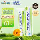 boiron宝弘金盏花止痒膏小绿管30g 蚊虫叮咬快速止痒儿童婴幼儿成人可用