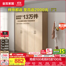 全友家居成品现代简约风大衣柜顶柜组合家用卧室家具柜子衣橱 【原木风】1.6m四门衣柜 多规格灵活组合+科学分区收纳