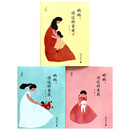 正版全新 妈妈请这样爱我  家庭教育指导手册 无分别的爱  林巨 全三册妈妈请这样爱我
