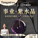 侗秘天然巴西原矿紫水晶吊坠平安扣净体招财转运生日礼物送老公女友 约26mm-【天然巴西紫水晶原矿】