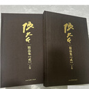 出版社库存  正版绝版  能打折  有发票     张大千精品集  贰