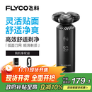 飞科（FLYCO）智能电动剃须刀旋转式男士刮胡须刀干湿双剃FS966生日礼物送男友送老公送父亲 国家补贴