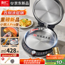 利仁（Liven）新品小钢人Pro不锈钢电饼铛家用0涂层38mm加深2000W双面加热可调火电饼档烙饼锅早餐机LR-XGR3297
