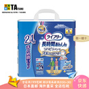 Unicharm【日本直邮】尤妮佳lifree成人尿不湿纸尿裤老年人拉拉裤消臭透气 M 24枚【腰围60-85cm】 【吸收5次/在帮助下可站立的】