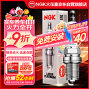 NGK铱铂金火花塞四支宝马120X1X2X3X4X5X6X7320325520525530宝马GT