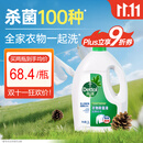 滴露（Dettol）衣物除菌液 松木3L 内衣儿童衣物杀菌除螨 衣服洗衣衣物消毒液