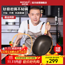 迈巴勒【抖音同款】钛极岩铸不粘炒锅煎炒多用途炒菜锅家用炒锅耐磨32cm