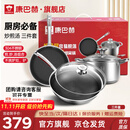 康巴赫（KBH）厨房必备套装锅具304不锈钢蜂窝不粘炒锅平底煎锅汤锅礼盒装礼赠 【喜庆礼盒】炒煎汤 3件套