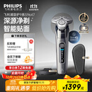 飞利浦（PHILIPS）电动剃须刀旋护9系经典版 SkinIQ高端智能刮胡刀   生日礼物送父亲送老公送男友