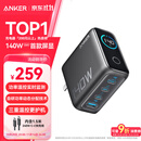 ANKER安克智显充140W充电器套装 氮化镓屏显type-c多口pd快充100W头适用苹果17iPhone手机笔记本电脑 灰