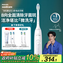 飞利浦（PHILIPS）【肖战推荐】电动牙刷钻石3系 中秋礼品 生日礼物 送男生/女友 微泡水流HX5181/01皓月白 国家补贴