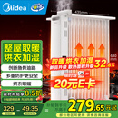 美的（Midea）【白玉】取暖器/电暖器/电暖气家用/烤火炉/13片大面积/电热油汀/油酊/电热器/电热取暖器HYX22N
