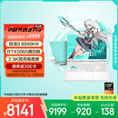 华硕天选6 Pro 锐龙版 国家补贴20% 16英寸游戏本 笔记本电脑(锐龙9 8940HX 16G 1T RTX5060 2.5K)青