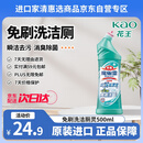 花王（KAO）洁厕灵500ml 免刷洁厕液除菌马桶清洁剂清洗剂厕所宝去尿渍异味