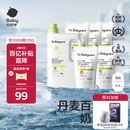 babycare婴儿洗衣液无酒精宝宝专用儿童新生儿酵素去污除菌清洁剂（4.3L）