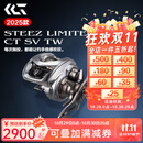达亿瓦（DAIWA）25款steez ct sv史帝兹AIR四弟子水滴轮steez a/hlc/ltd路亚渔轮 25款 STEEZ LTD  70XH 8.5 左手型