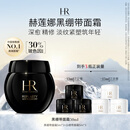 赫莲娜HR黑绷带面霜50ml保湿修护抗皱护肤品化妆品礼盒送女友中秋礼品
