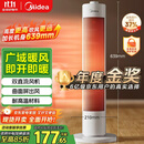 美的（Midea）【超级单品】暖风机/小太阳取暖器/全屋升温/电暖器电暖气电热风扇家用大面积立式轻音节能 HFV20D
