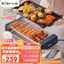 小熊（Bear）烤肉电烤盘烤炉锅烧烤家用室内烤串煎肉一体锅多功能无烟滤油大号 【2100W加大火力】DKL-Q21N1 1层