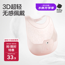 babycare宝宝吃饭围兜辅食饭兜防水硅胶婴儿儿童围嘴口水兜巾【超轻3D】
