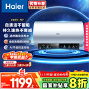 海尔（Haier）国家补贴20%电热水器60升 PD7 金刚无缝胆 水电分离3300W变频速热一级能效终身免换镁棒家用储水式