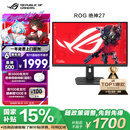 华硕ROG 绝神27 XG27UCG 27英寸显示器电竞4K 160Hz双模1K 320Hz HDR400 G-sync兼容Type-C HDMI2.1