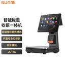 商米（sunmi）Q宝S2CC Ai智能称重收银一体机收银秤超市水果生鲜蔬菜店卤味熟食 Ai识别-双大屏（2G+16G）+扫码枪