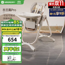 哈卡达（HAGADAY）宝宝餐椅婴儿成长椅学座椅多功能椅子家用餐桌椅子可折叠学坐神器 【升级款】-古兰凰Pro