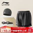 李宁（LI-NING）泳裤男士游泳裤平角双层沙滩裤防雾泳镜泳帽套装24-37XL