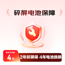  京东-2年碎屏+4年电池超值套装I