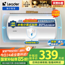 海尔出品统帅 40升电热水器储水式2200W速热保温家用大水量国家补贴15%专利防电墙租房优选LC2